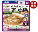 アサヒグループ食品 バランス献立 白身魚だんごの寄せ鍋 150g×24袋入×(2ケース)| 送料無料 介護食 柔らかい 調理済 レトルト