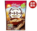 ケロッグ オートミール 330g×6袋入| 送料無料 一般食品 健康食品 袋 オートミール