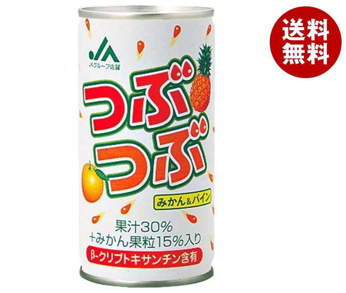 JAビバレッジ佐賀 つぶつぶみかん＆パイン 195g缶×20本入｜ 送料無料 果汁入り 果汁 おれんじ ミカン パイナップル ミックスジュース