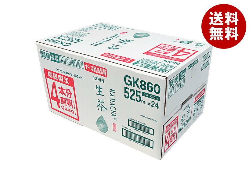 キリン 生茶【手売り�
