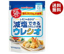 ポッカサッポロ レモンのおかげ ウレシオ 100g×30袋入×(2ケース)| 送料無料 一般食品 調味料 パウチ 塩