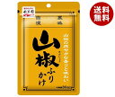 永谷園 山椒ふりかけ 30g×10袋入×(2ケース)| 送料無料 一般食品 調味料 ふりかけ 袋 さんしょう