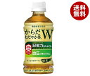 コカコーラ からだおだやか茶W【機能性表示食品】 350mlペットボトル×24本入×(2ケース)| 送料無料 機能性 茶 お茶 GABA 無糖 緑茶
