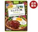 ハチ食品 ワールドディッシュ ハワイ風どんぶりご飯 ロコモコ 160g×24袋入| 送料無料 ハワイ料理 丼ぶり ロコモコ