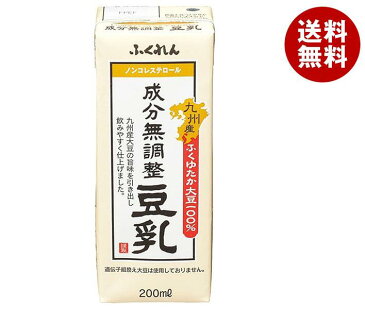 【3ケースセット】ふくれん 九州産ふくゆたか大豆 成分無調整豆乳 200ml紙パック×24本入×(3ケース)｜ 送料無料 豆乳飲料 無調整豆乳