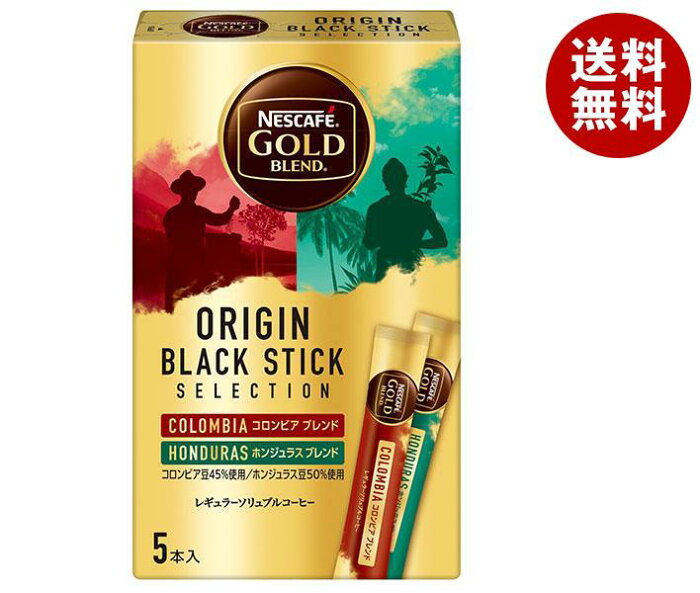 ネスレ日本 ネスカフェ ゴールドブレンド オリジン ブラックスティックセレクション (2g×5P)×24箱入×(2ケース)｜ 送料無料 スティック インスタント 粉末