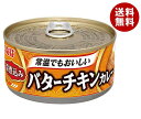 いなば食品 深煮込み バターチキンカレー 165g缶×24個