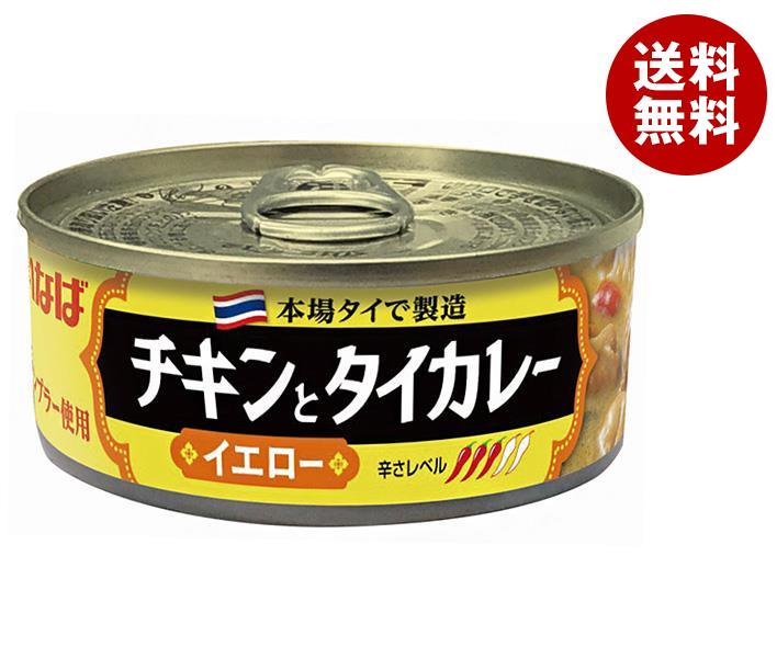 [ポイント5倍！6/26(水)1時59分まで全品対象エントリー&購入]いなば食品 チキンとタイカレー イエロー 115g缶×24個入｜ 送料無料 缶詰 カレー ナンプラー タイカレーのサムネイル