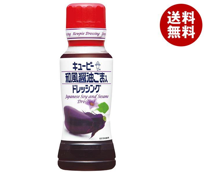 【7月11日(火)1時59分まで全品対象エントリー&購入でポイント5倍】キューピー 和風醤油ごま入ドレッシング 180mlペットボトル×12本入｜ 送料無料 調味料 食品 ドレッシング PETのサムネイル