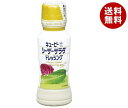 JANコード:4901577073564 原材料 食用植物油脂(国内製造)、チーズ、砂糖、醸造酢、食塩、チーズ加工品、にんにく加工品、濃縮レモン果汁、卵黄、香辛料、酵母エキス、酵母エキスパウダー、香味食用油、アンチョビーソース、卵たん白加水分解物/調味料(アミノ酸等)、増粘剤(キサンタンガム)、香辛料抽出物、(一部に卵・乳成分・大豆・りんごを含む) 栄養成分 (大さじ約1杯(15g)当たり)エネルギー68kcal、たんぱく質0.4g、脂質7g、炭水化物0.8g、食塩相当量0.4g 内容 カテゴリ:調味料、ドレッシング、PET 賞味期間 (メーカー製造日より)8ヶ月 名称 乳化液状ドレッシング 保存方法 備考 販売者:キユーピー株式会社東京都渋谷区渋谷1-4-13 ※当店で取り扱いの商品は様々な用途でご利用いただけます。 御歳暮 御中元 お正月 御年賀 母の日 父の日 残暑御見舞 暑中御見舞 寒中御見舞 陣中御見舞 敬老の日 快気祝い 志 進物 内祝 %D御祝 結婚式 引き出物 出産御祝 新築御祝 開店御祝 贈答品 贈物 粗品 新年会 忘年会 二次会 展示会 文化祭 夏祭り 祭り 婦人会 %Dこども会 イベント 記念品 景品 御礼 御見舞 御供え クリスマス バレンタインデー ホワイトデー お花見 ひな祭り こどもの日 %Dギフト プレゼント 新生活 運動会 スポーツ マラソン 受験 パーティー バースデー