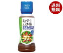 JANコード:4901577073755 原材料 たまねぎ酢漬(国内製造)、しょうゆ、砂糖、乾燥たまねぎ、醸造酢、食塩、オニオンエキス、チキンエキスパウダー、野菜エキス、セロリ、ウスターソース、ガーリックペースト、酵母エキスパウダー、香辛料/調味料(アミノ酸等)、増粘剤(キサンタンガム)、甘味料(ステビア)、(一部に乳成分・小麦・大豆・鶏肉・りんごを含む) 栄養成分 (大さじ約1杯(15g)当たり)エネルギー11kcal、たんぱく質0.3g、脂質0g、炭水化物2.1g、食塩相当量0.7g 内容 カテゴリ:調味料、ドレッシング、PET 賞味期間 (メーカー製造日より)8ヶ月 名称 ドレッシングタイプ調味料 保存方法 備考 販売者:キユーピー株式会社東京都渋谷区渋谷1-4-13 ※当店で取り扱いの商品は様々な用途でご利用いただけます。 御歳暮 御中元 お正月 御年賀 母の日 父の日 残暑御見舞 暑中御見舞 寒中御見舞 陣中御見舞 敬老の日 快気祝い 志 進物 内祝 %D御祝 結婚式 引き出物 出産御祝 新築御祝 開店御祝 贈答品 贈物 粗品 新年会 忘年会 二次会 展示会 文化祭 夏祭り 祭り 婦人会 %Dこども会 イベント 記念品 景品 御礼 御見舞 御供え クリスマス バレンタインデー ホワイトデー お花見 ひな祭り こどもの日 %Dギフト プレゼント 新生活 運動会 スポーツ マラソン 受験 パーティー バースデー