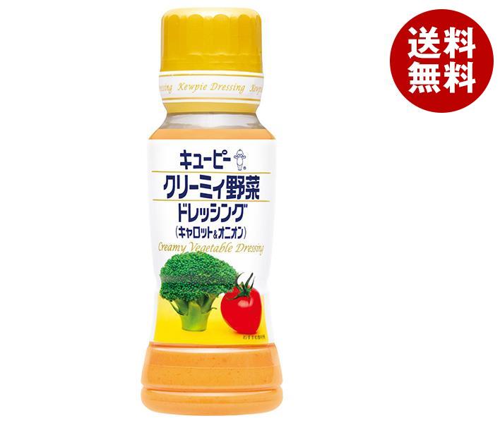 キューピー クリーミィ野菜 ドレッシング (キャロット＆オニオン) 180mlペットボトル×12本入｜ 送料無料 調味料 食品 ドレッシング PET 野菜 人参 オニオン