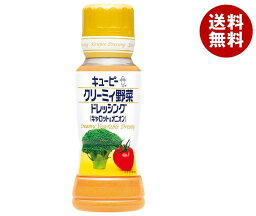 キューピー クリーミィ野菜 ドレッシング (キャロット＆オニオン) 180mlペットボトル×12本入×(2ケース)｜ 送料無料 調味料 食品 ドレッシング PET 野菜 人参 オニオン