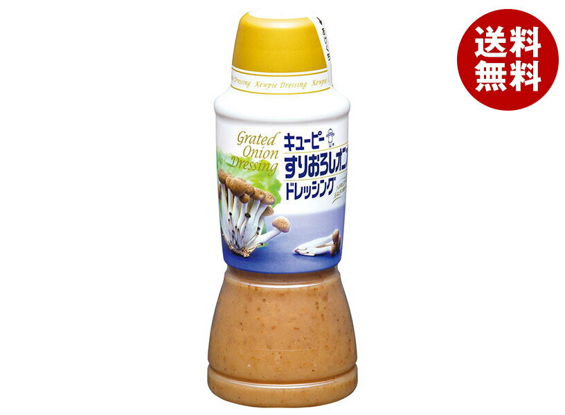 Rakuten - [ポイント5倍！6/20(土)20時〜全品対象エントリー&購入]キューピー すりおろしオニオンドレッシング 380mlPET×6本入｜ 送料無料 調味料 食品 ドレッシング PET