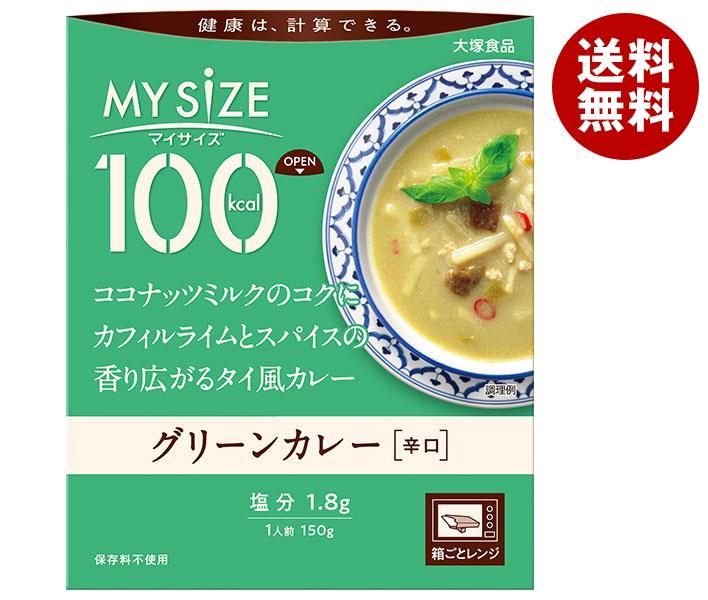 【4月23日(日)20時〜全品対象エントリー&購入でポイント5倍】大塚食品 マイサイズ グリーンカレー【辛口】 150g×30個入｜ 送料無料 カレールー レトルトカレー カレールウのサムネイル