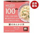 大塚食品 マイサイズ 蟹のあんかけ丼 150g×30個入｜ 送料無料 一般食品 レトルト どんぶりもののもと