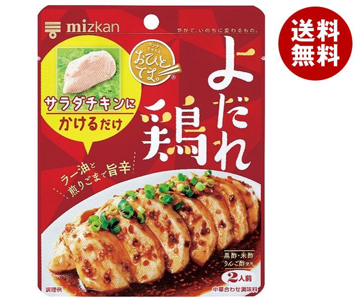 ミツカン おひとてま。 よだれ鶏 80g×12袋入×(2ケース)｜ 送料無料 調味料 酢調味料 即席 ラー油