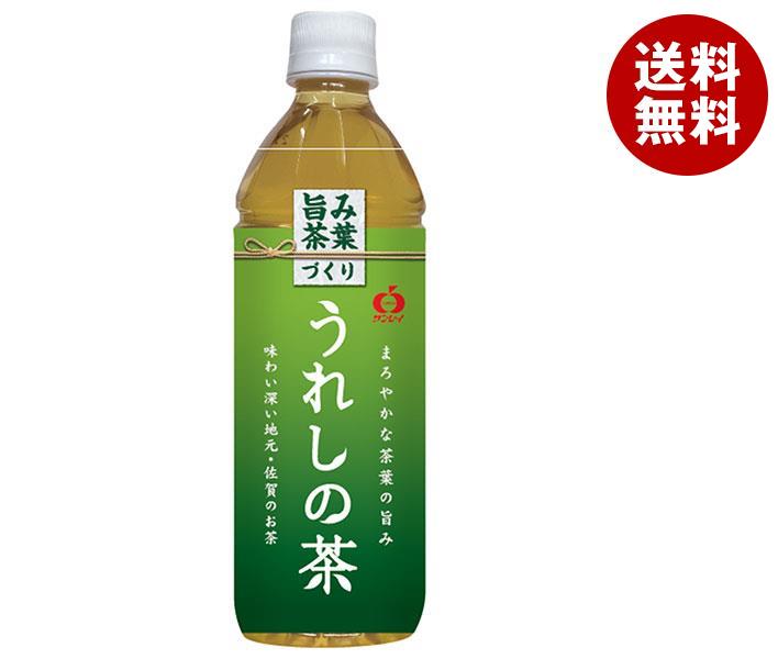 JAビバレッジ佐賀 うれしの茶 500mlペットボトル×24