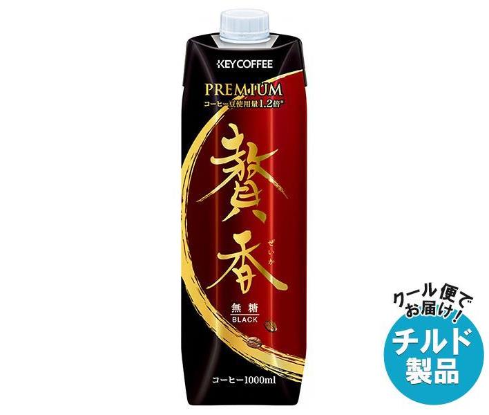 楽天MISONOYA楽天市場店【チルド（冷蔵）商品】キーコーヒー まろやか仕立て 贅香 無糖 1L紙パック×6本入｜ 送料無料 アイスコーヒー 珈琲 無糖 コーヒー 1000ml 1l