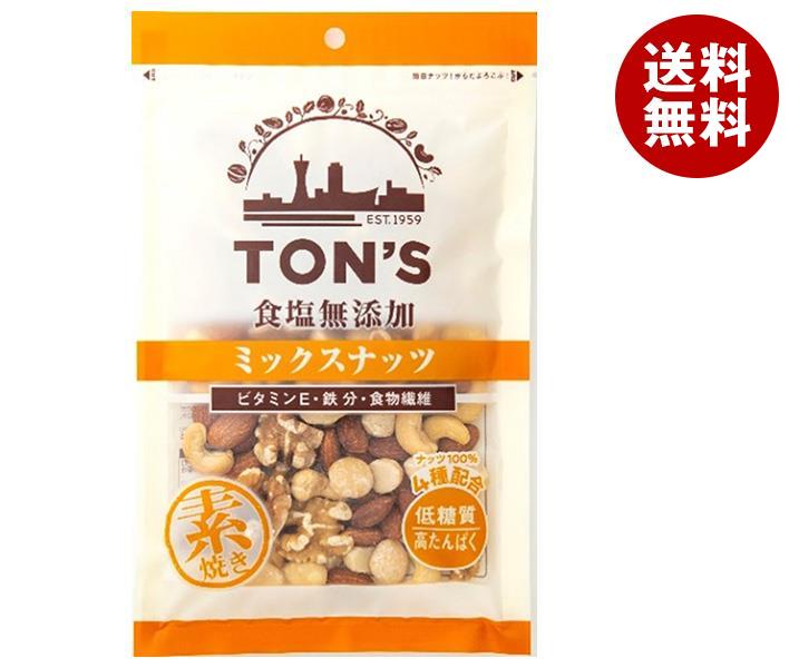 東洋ナッツ トン 食塩無添加 ミックスナッツ 大 175g×10袋入｜ 送料無料 ナッツ お菓子 おつまみ アーモンド カシューナッツ 1