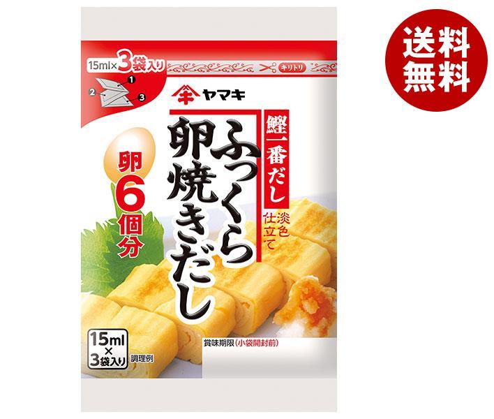 ヤマキ ふっくら卵焼きだしカレンダー (15ml×3P)×10袋入｜ 送料無料 一般食品 調味料 出汁 たまごやき