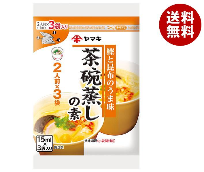 ヤマキ 茶碗蒸しの素カレンダー 15ml 3P 10袋入｜ 送料無料 一般食品 調味料 だし 料理の素 和食