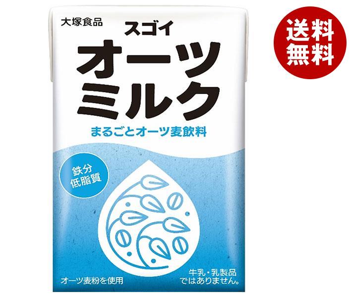 【7月11日(月)1時59分まで全品対象エントリー&購入でポイント5倍】大塚食品 スゴイオーツミルク 125ml紙パック×24本入｜ 送料無料 国産オーツ麦100％ オーツ 鉄分 低糖質