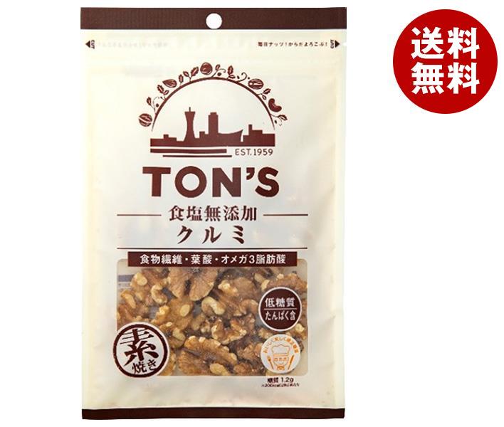 東洋ナッツ トン 食塩無添加 クルミ 105g×10袋入｜ 送料無料 ローストくるみ 食塩無添加 お菓子 おつまみ ナッツ