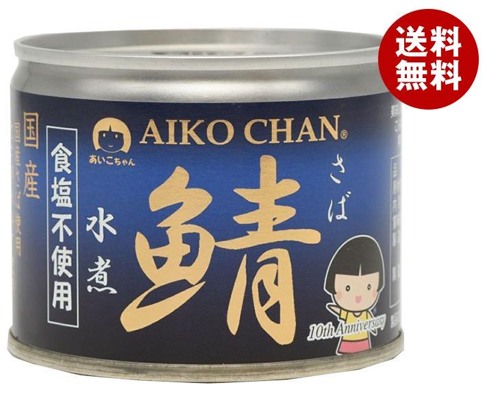 伊藤食品 あいこちゃん 鯖水煮 食塩不使用 190g缶×24個入｜ 送料無料 一般食品 缶詰 サバ さばのサムネイル