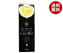 テルヴィス 有機レモン果汁 1000m紙パック×6本入×(2ケース)| 送料無料 レモン れもん 有機 果汁