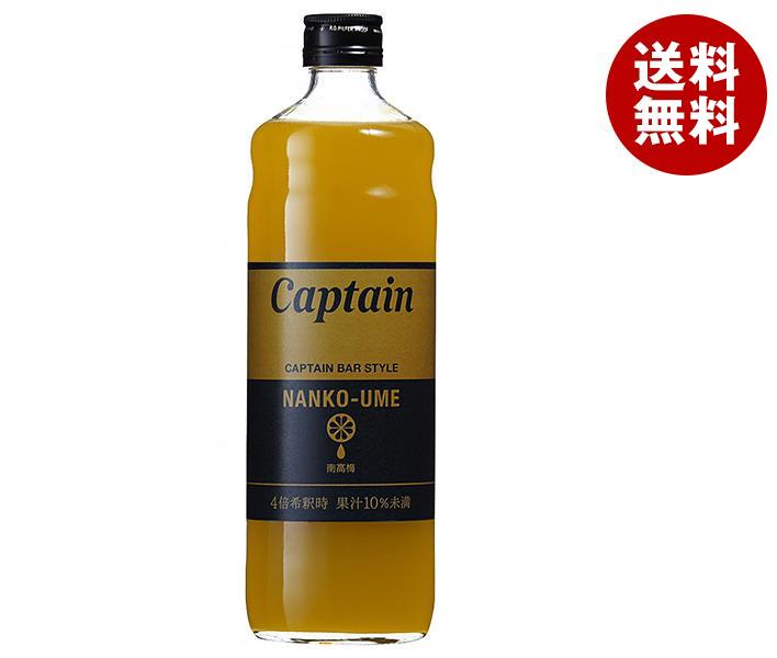 中村商店 キャプテン 南高梅 600ml瓶×12本入×(2ケース)｜ 送料無料 梅 うめ ウメ 割り材 果汁 希釈 チ..