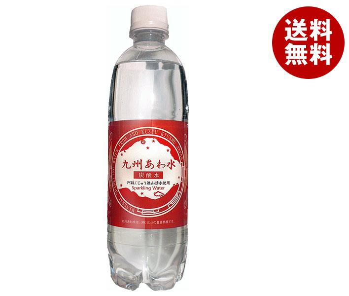 【12月26日(火)1時59分まで全品対象エントリー&購入でポイント5倍】北斗 九州あわ水 炭酸水 500mlペットボトル×24本入×(2ケース)｜ 送料無料 炭酸 スパークリング ソーダ 割り材のサムネイル