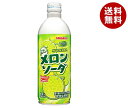 サンガリア メロンソーダ 500gボトル缶×24本入｜ 送料無料 炭酸 炭酸飲料 メロン フルーツ ソーダ 缶