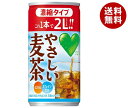 サントリー GREEN DAKARA(グリーン ダカラ) やさしい麦茶 濃縮タイプ 180g缶×30本入×（2ケース）｜ 送料無料 お茶 麦茶 希釈用 濃縮 割材