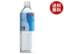 桜島 樵のわけ前 1117 900mlペットボトル×12本入×(2ケース)| 送料無料 ミネラルウォーター 温泉水 弱アルカリ天然水 超軟水
