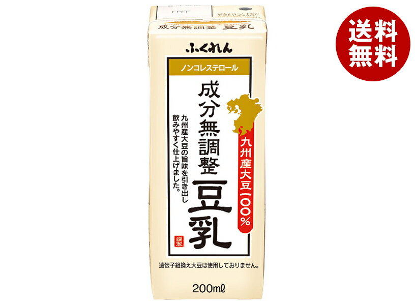 ふくれん 九州産大豆 成分無調整豆乳 200ml紙パック×24本入×(2ケース)｜ 送料無料 豆乳飲料 無調整豆乳..