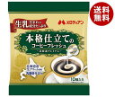 メロディアン 本格仕立てのコーヒーフレッシュ 4.5ml×10個×20袋入×(2ケース)| 送料無料 嗜好品 クリーム類 ポーション 40袋