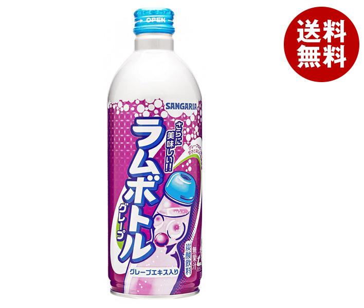 サンガリア グレープラムボトル 500gボトル缶×24本入｜ 送料無料 ラムネ ソーダ サイダー 炭酸 スパークリング グレープ