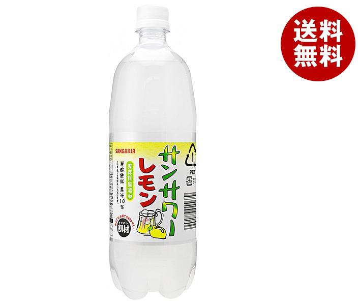 サンガリア サンサワー レモン 1Lペットボトル×12本入×(2ケース)｜ 送料無料 炭酸 レモン 無添加 割り材 果汁 ソーダ 炭酸飲料