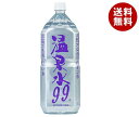 エスオーシー 温泉水99 2Lペットボトル×6本入｜ 送料無料 温泉水 2l 2000ml ミネラルウォーター 天然水 水