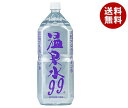 エスオーシー 温泉水99 2Lペットボトル×6本入×(2ケース)| 送料無料 温泉水 2l 2000ml ミネラルウォーター 天然水 水