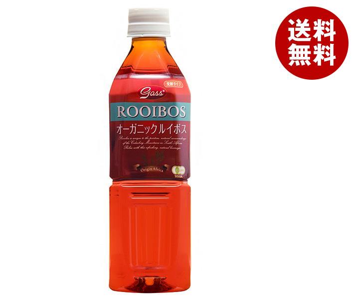 ガスコ Gass(ガス) オーガニックルイボスティー 500mlペットボトル×24本入｜ 送料無料 お茶 紅茶 有機 JAS ルイボス茶 オーガニック