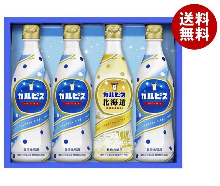 送料無料 カルピス カルピスギフト CN20P ※北海道・沖縄・離島は別途送料が必要。