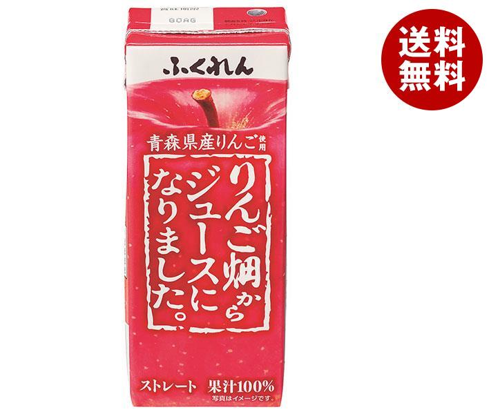 ふくれん りんご畑からジュースになりました 200ml紙パック 24本入 2ケース ｜ 送料無料 果汁100％ジュース リンゴ 林檎 ストレート 果実飲料