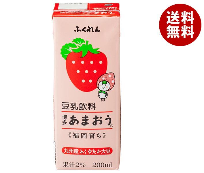 送料無料 ふくれん 豆乳飲料 博多あまおう 200ml紙パック×24本入 ※北海道・沖縄・離島は別途送料が必要。