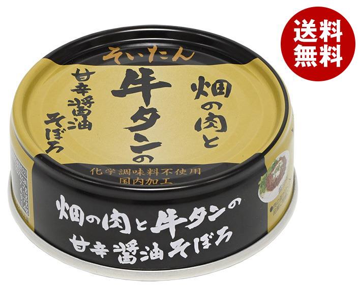 伊藤食品 そいたん 畑の肉と牛タンの甘辛醤油そぼろ 60g缶×24個入｜ 送料無料 缶詰 牛 タン そぼろ 醤油 しょうゆ 牛タン