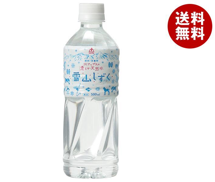 ゴールドパック 北アルプスの清らか天然水 雪山しずく 500mlペットボトル×24本入｜ 送料無料 水 ミネラルウォーター アルプス