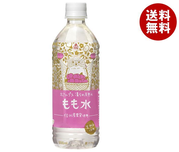 ゴールドパック 北アルプスの清らか天然水 もも水 500mlペットボトル×24本入｜ 送料無料 ミネラルウォーター 水 PET 桃 天然水のサムネイル