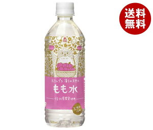 ゴールドパック 北アルプスの清らか天然水 もも水 500mlペットボトル×24本入｜ 送料無料 ミネラルウォーター 水 PET 桃 天然水