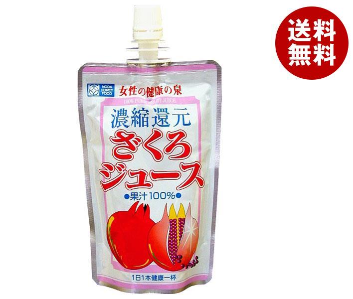 野田ハニー ざくろジュース100％ 飲みきりパック 120gパウチ×24本入｜ 送料無料 ざくろ 果汁100％ ザクロ